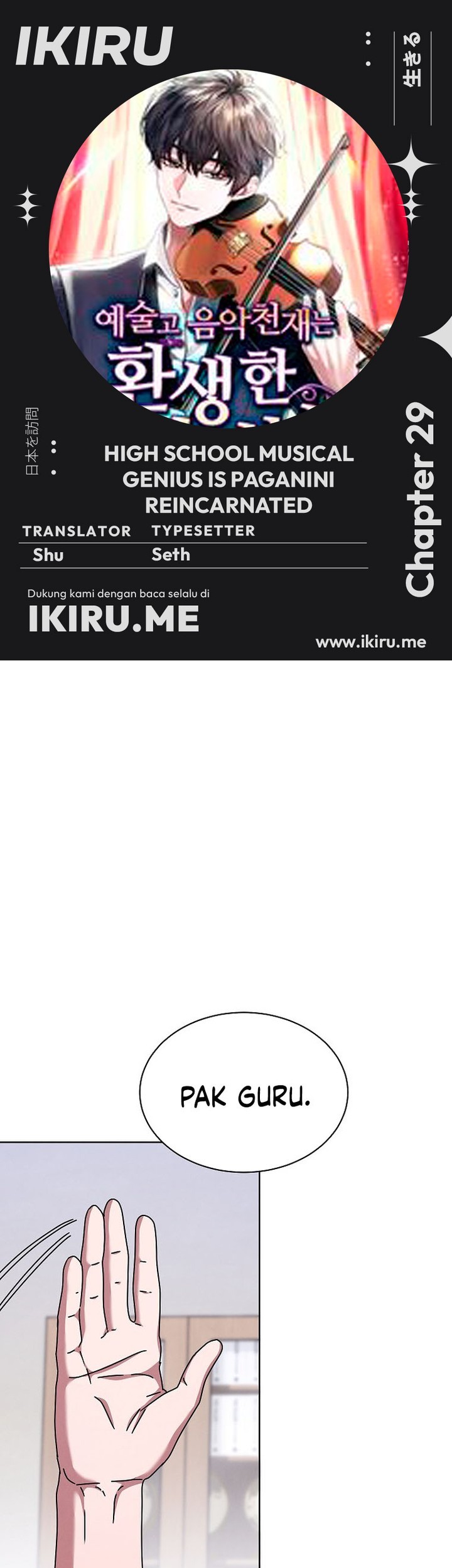 Komik High School Musical Genius Is Paganini Reincarnated Chapter 29 gambar nomor 1