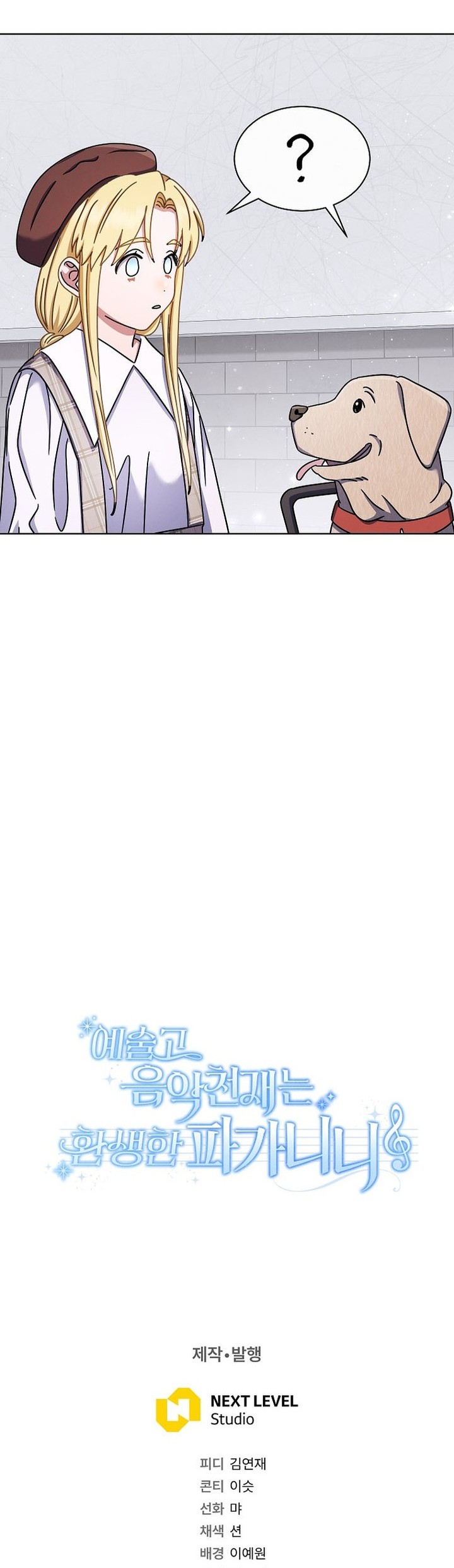 High School Musical Genius Is Paganini Reincarnated Chapter 29 Gambar 46