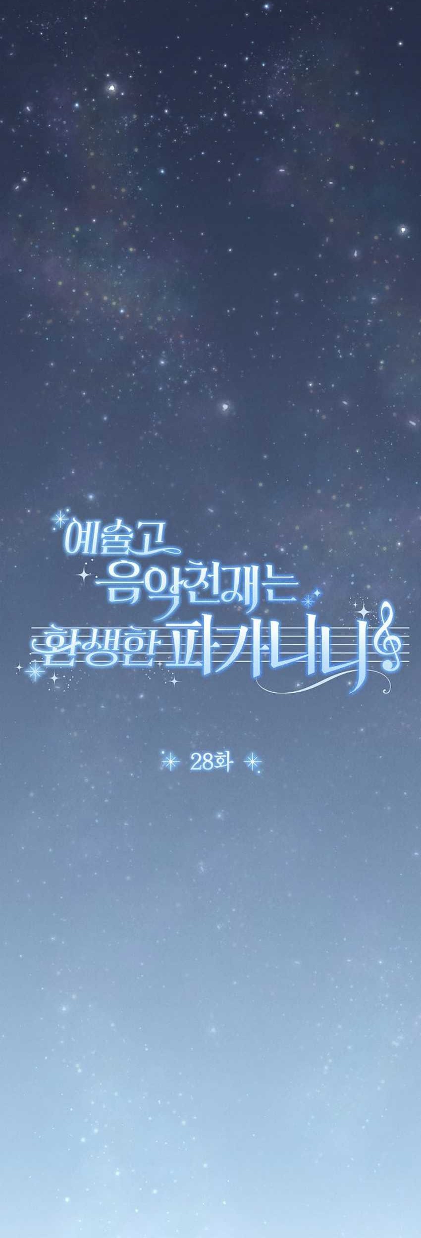 High School Musical Genius Is Paganini Reincarnated Chapter 28 Gambar 11