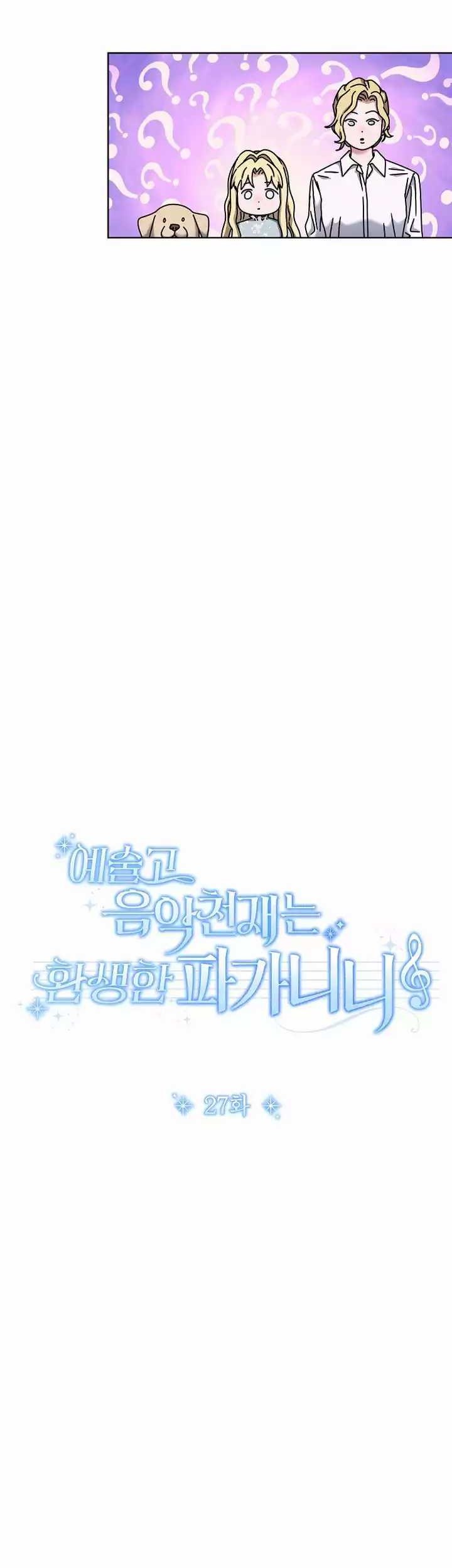 High School Musical Genius Is Paganini Reincarnated Chapter 27 Gambar 20