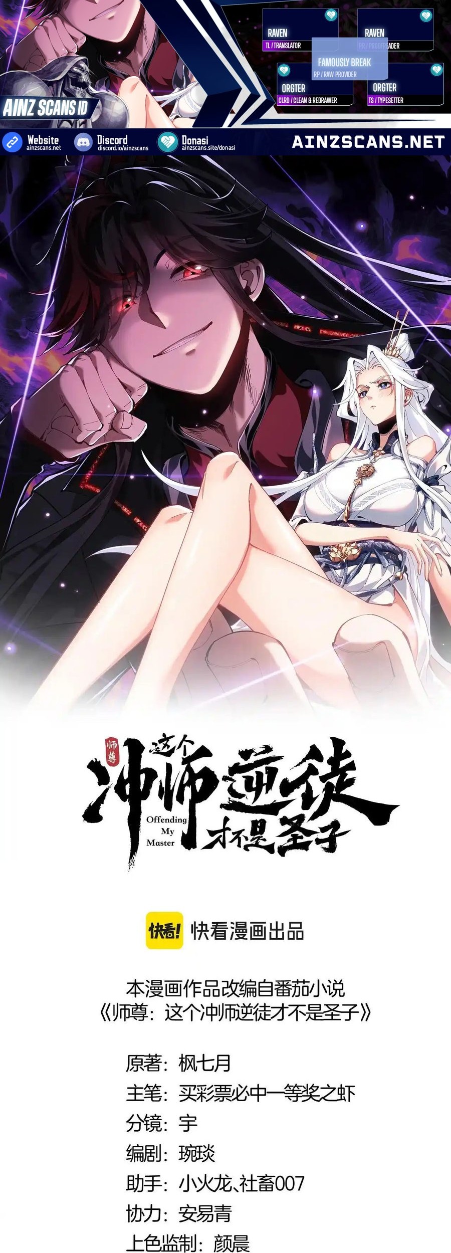 Baca Manhua Devious Son Of Heaven Chapter 101 Gambar 2