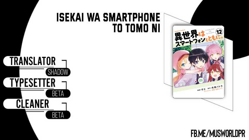 Baca Komik Isekai wa Smartphone to Tomo ni. Chapter 100 Gambar 1