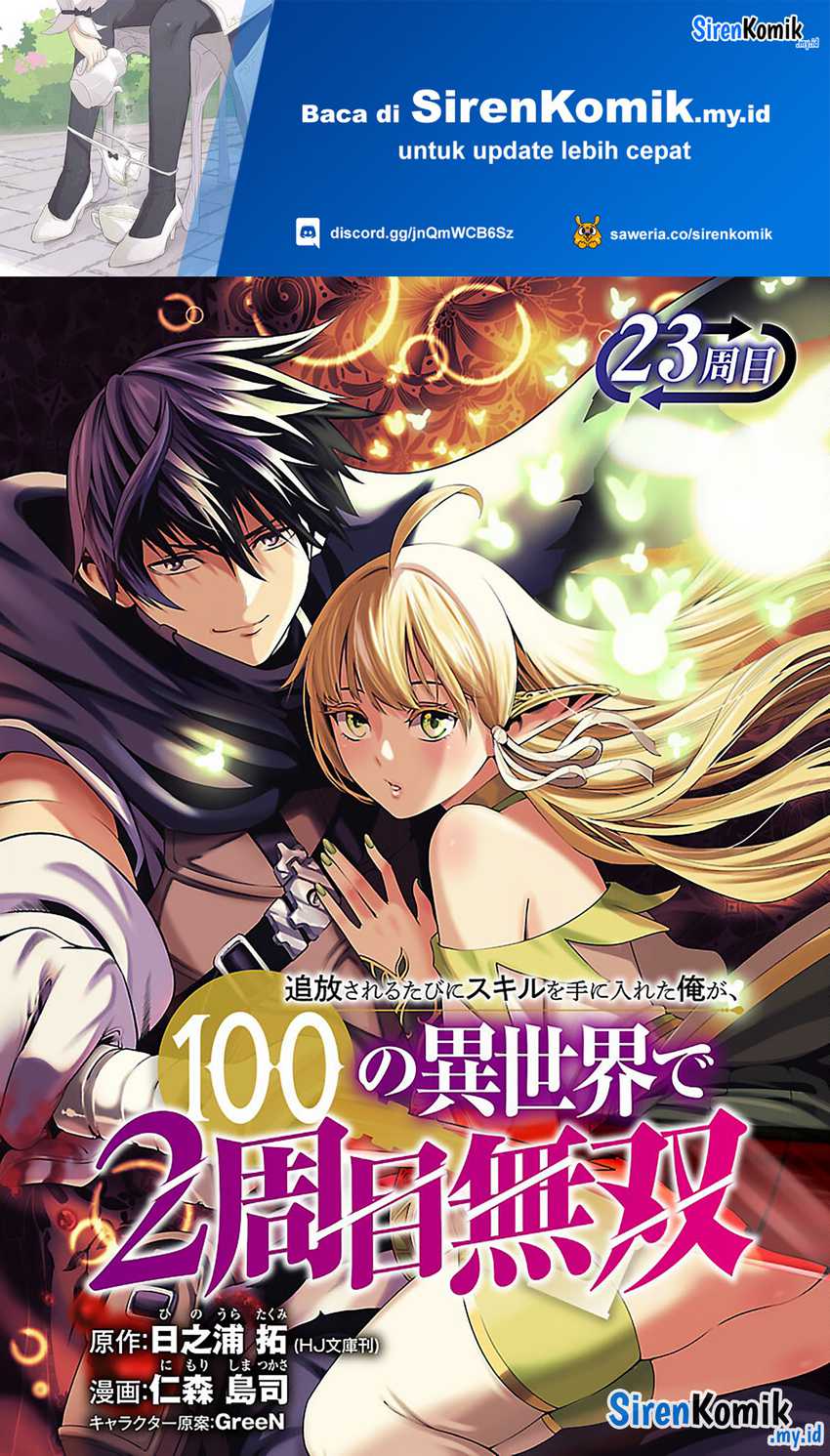 Baca Manga Tsuihousareru Tabi ni Skill wo Te ni Ireta Ore ga, 100 no Isekai de 2-shuume Musou Chapter 23 Gambar 2