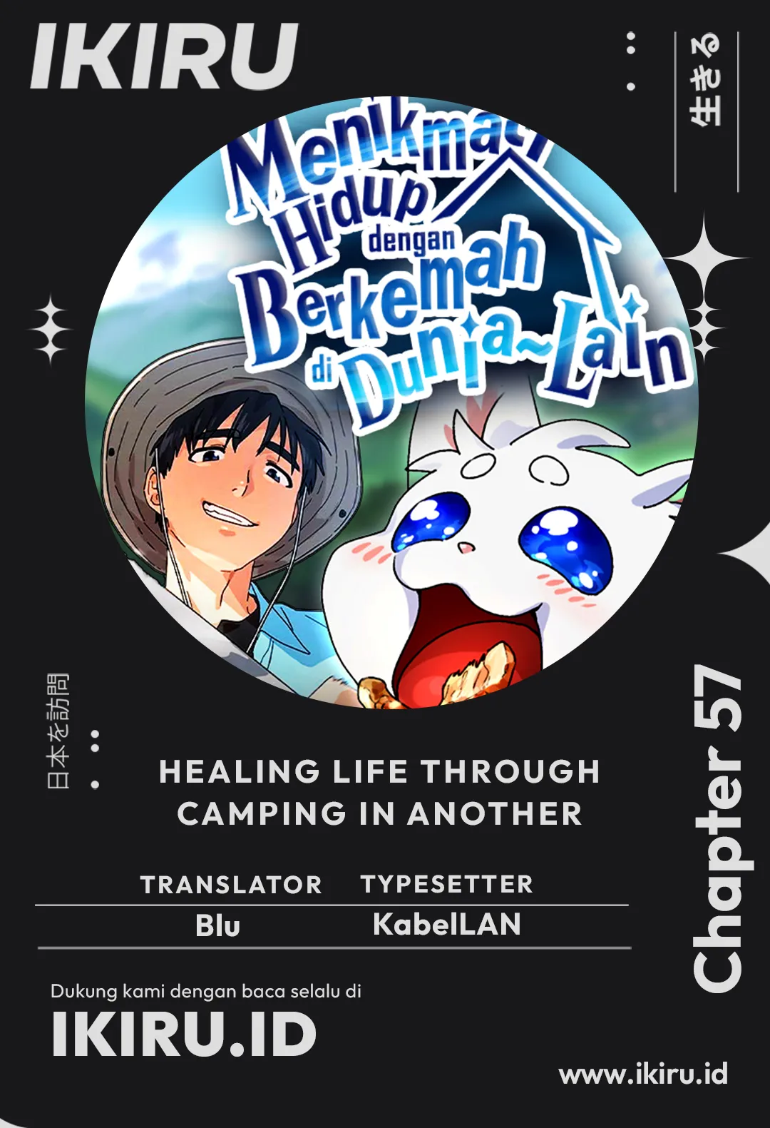 Baca Komik Healing Life Through Camping in Another World Chapter 57 Gambar 1