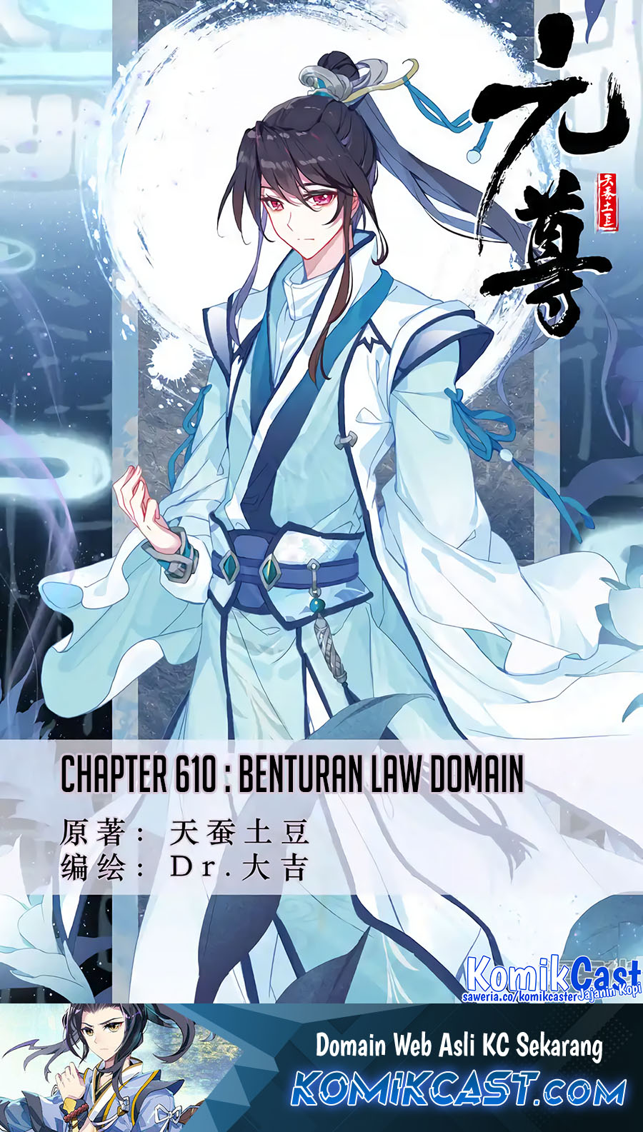 Baca Manhua Yuan Zun Chapter 610 Gambar 2