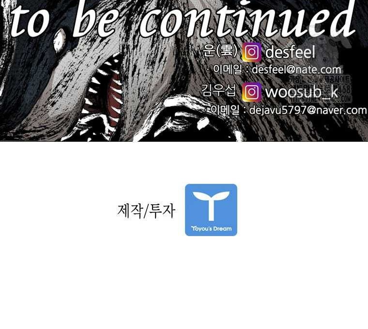 Shark Chapter 355 Gambar 76