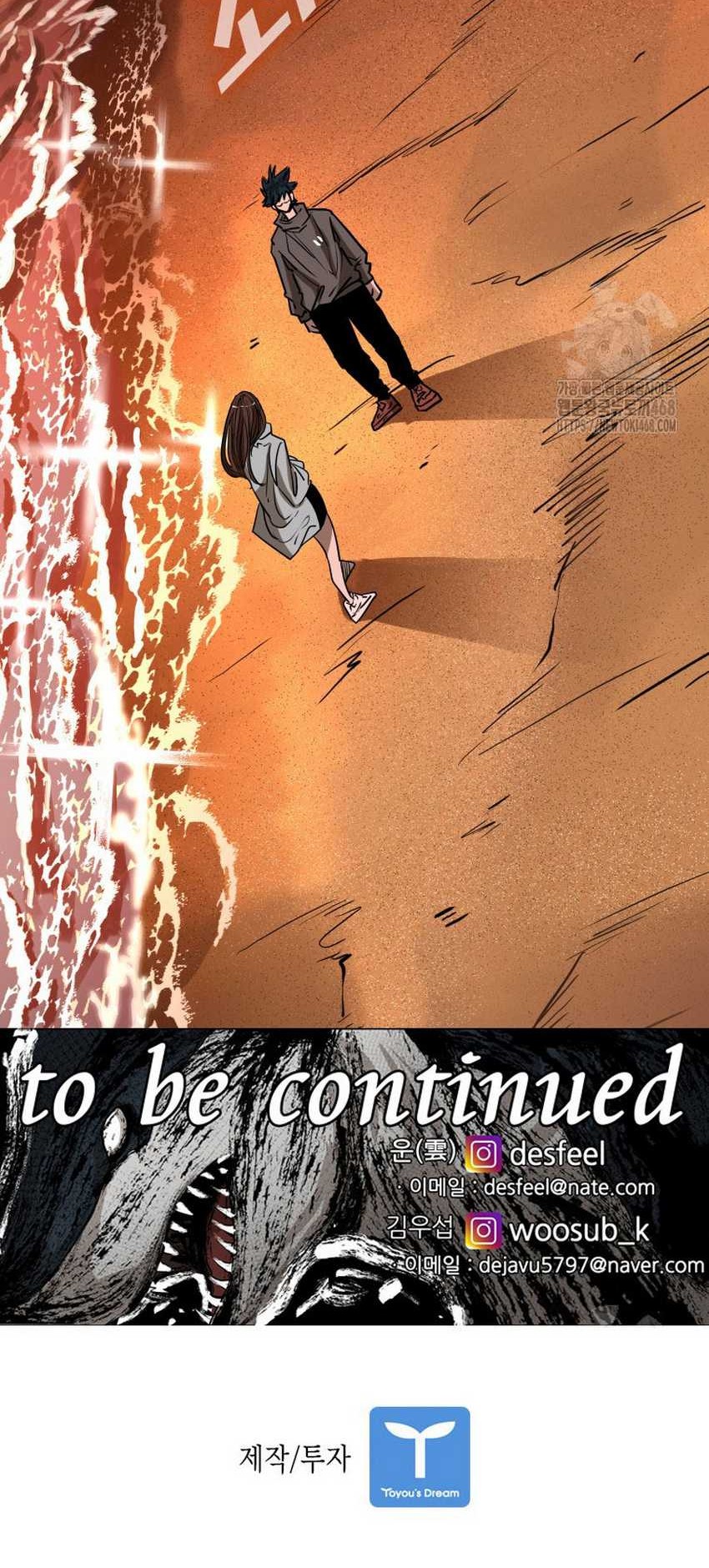Shark Chapter 351 Gambar 86
