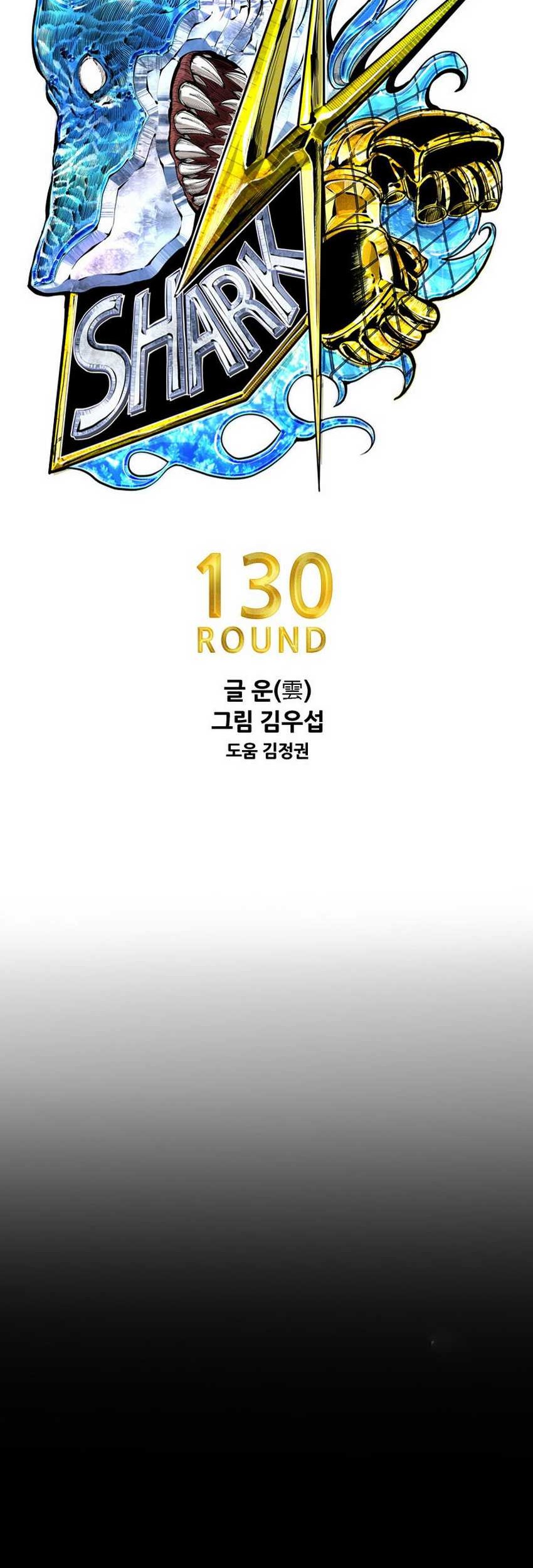 Shark Chapter 351 Gambar 6