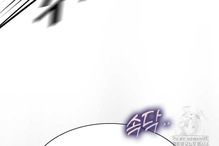Shark Chapter 340 Gambar 55