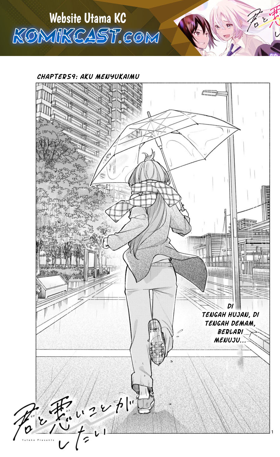 Baca Manga Kimi to Warui Koto ga Shitai Chapter 59 Gambar 2