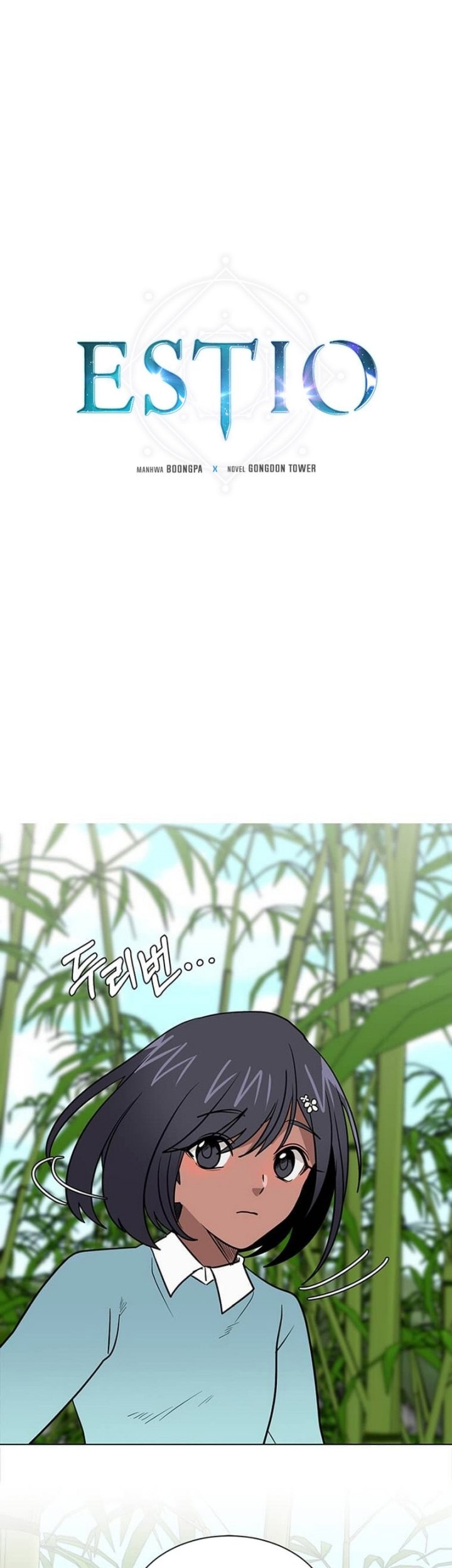 Manhwa Estio Chapter 106 gambar nomor 2