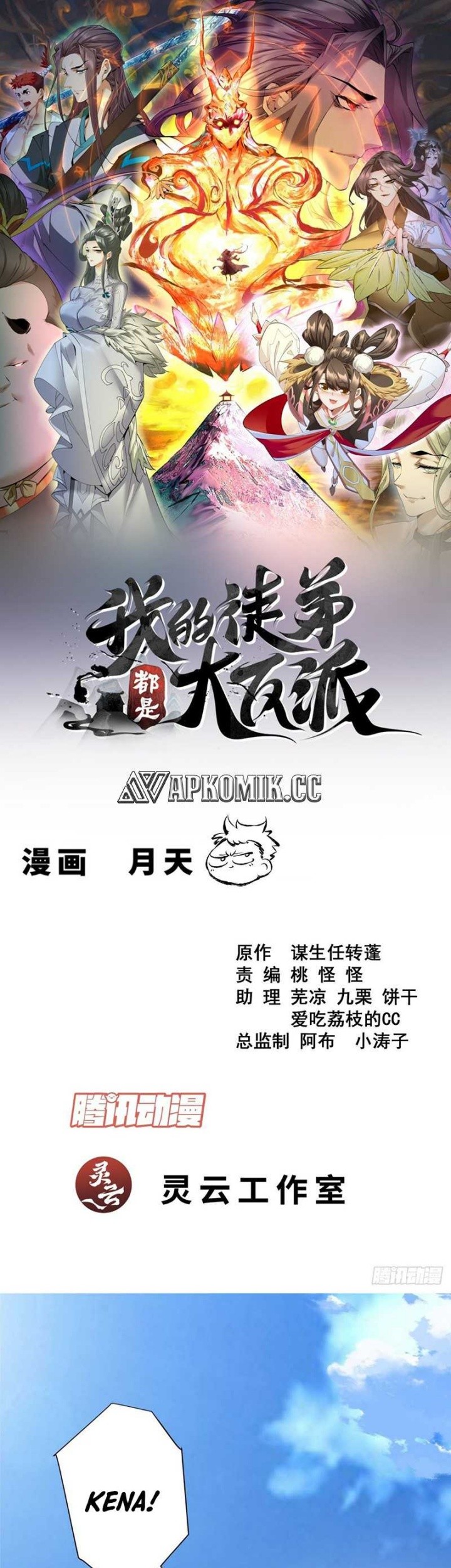 Baca Manhua My Disciples Are All Big Villains Chapter 353 Gambar 2