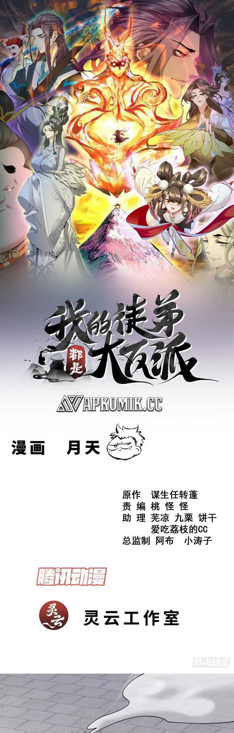 Baca Manhua My Disciples Are All Big Villains Chapter 352 Gambar 2