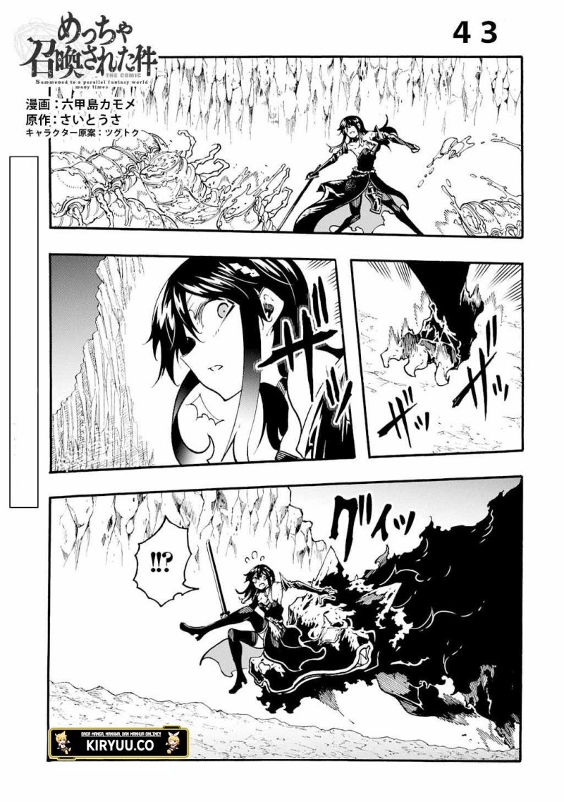 Baca Manga Meccha Shoukan Sareta Ken Chapter 43 Gambar 2