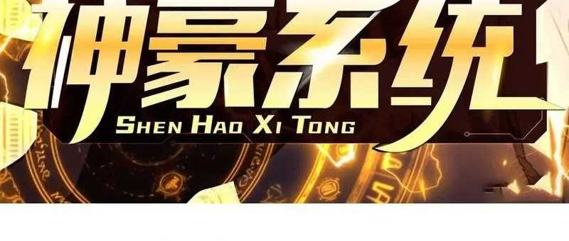 Manhua The Ultimate Wantless Godly Rich System Chapter 42 gambar nomor 2