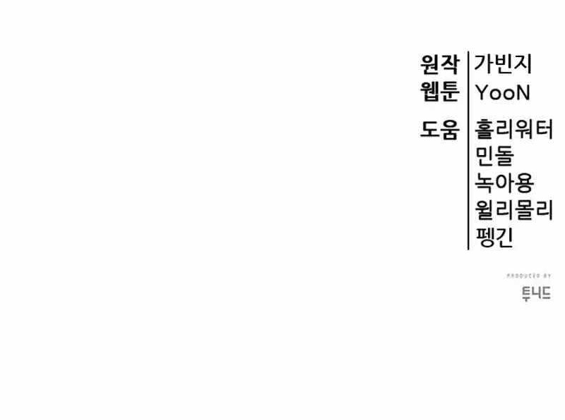 Disciple of the Three Kings Chapter 25 Gambar 83