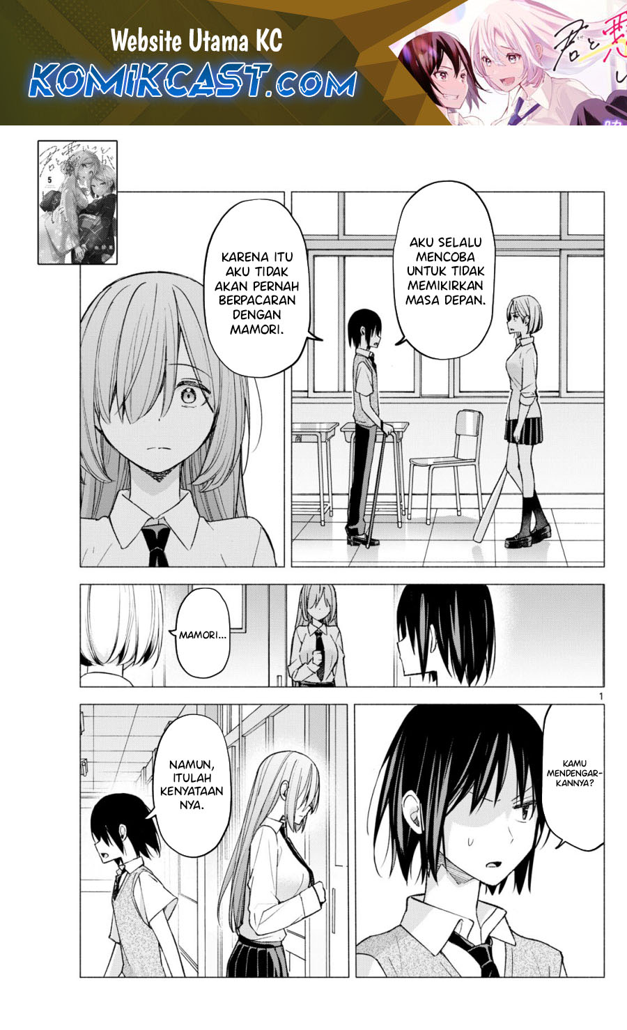 Baca Manga Kimi to Warui Koto ga Shitai Chapter 61 Gambar 2