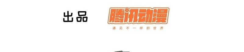 I am Self-disciplined And Invincible Chapter 102 Gambar 3