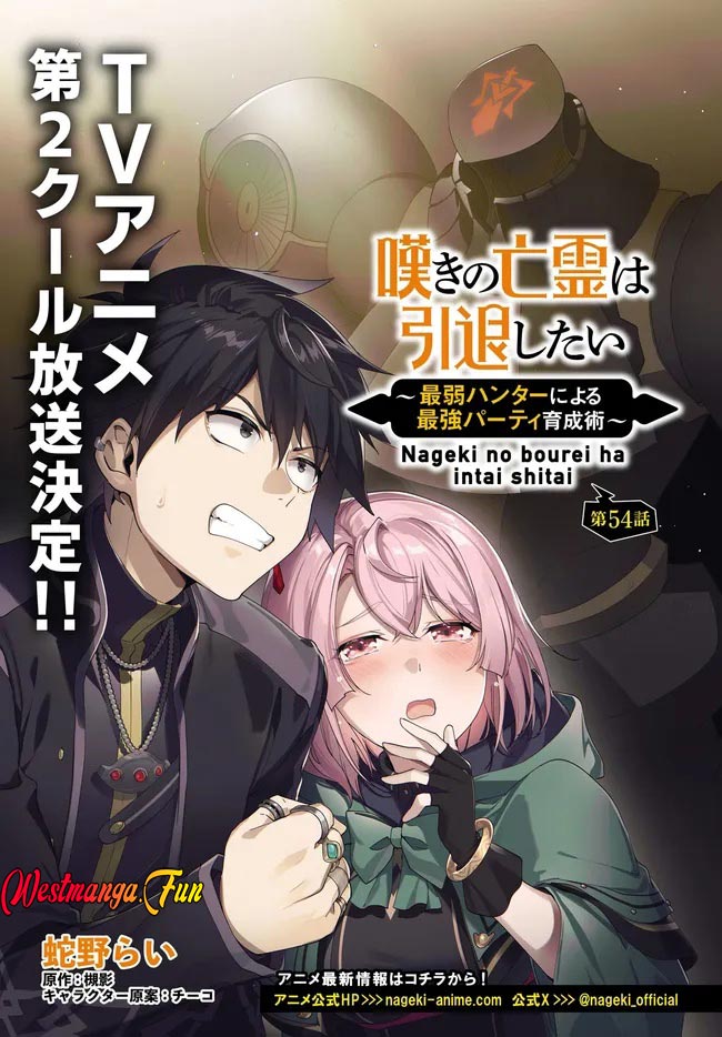 Baca Manga Nageki no Bourei wa Intai Shitai – Saijiyaku Hanta ni Yoru Saikiyou Patei Ikusei Jutsu Chapter 54 Gambar 2