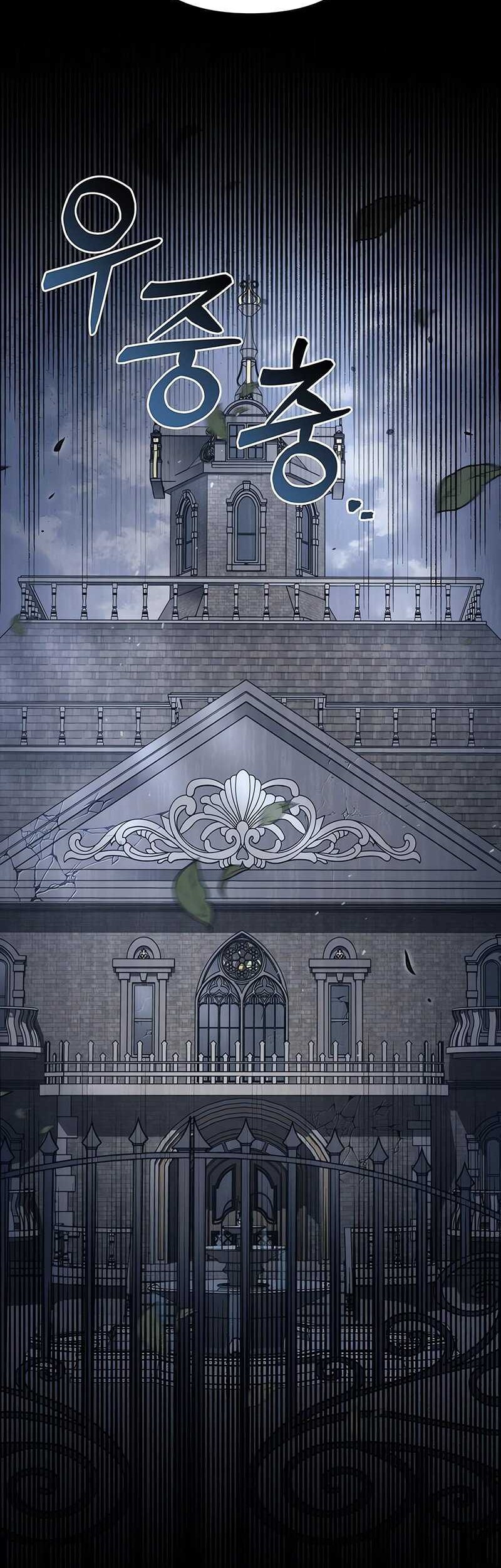 Regressor Of The Fallen Family Chapter 75 - https://img.komiku.org/uploads4/2915762-10_part2.jpg