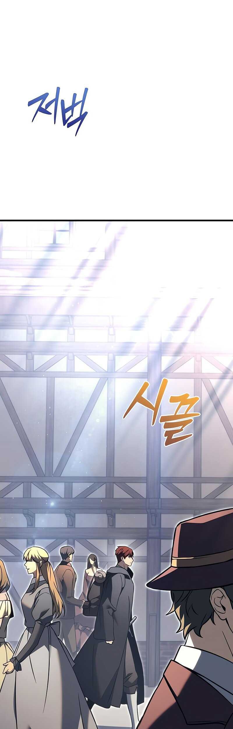 Regressor Of The Fallen Family Chapter 75 - https://img.komiku.org/uploads4/2915762-8_part1.jpg