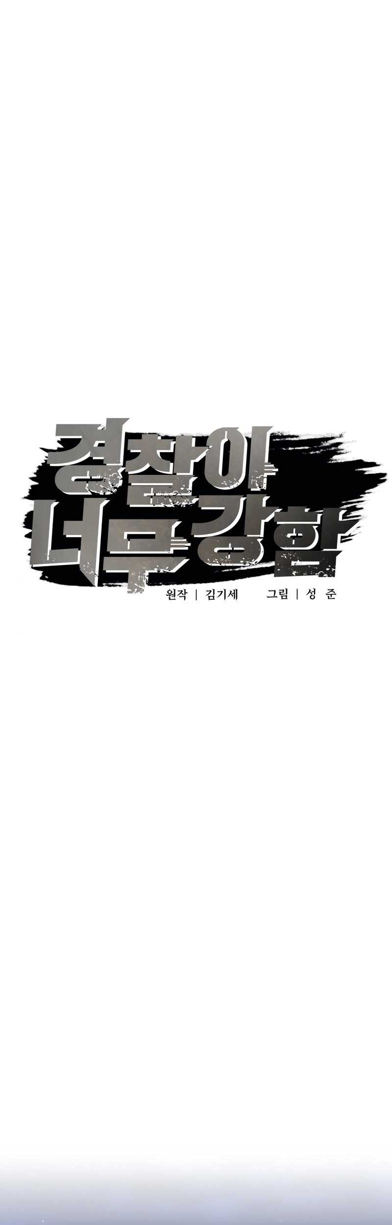 The Cop Is Too Strong Chapter 37 Gambar 32
