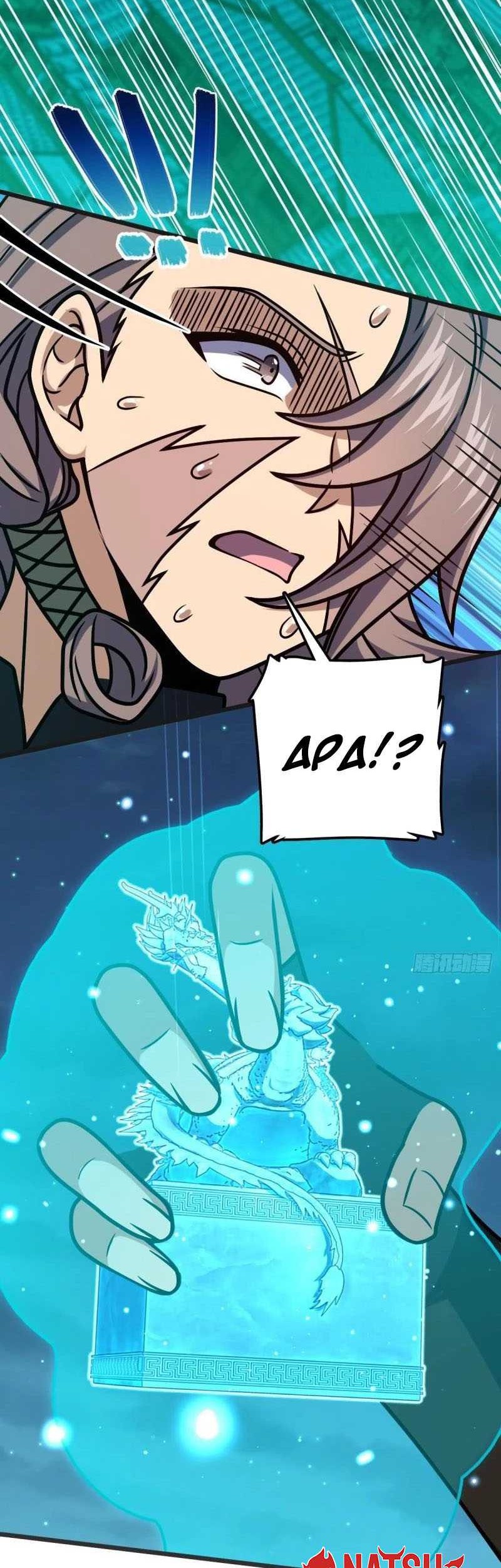 Spare Me, Great Lord! Chapter 638 Gambar 32