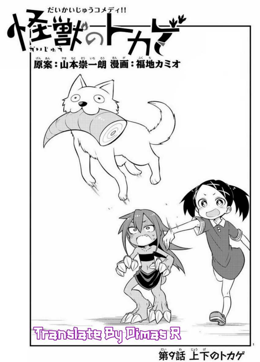 Kaijuu no Tokage Chapter 09 Gambar 17