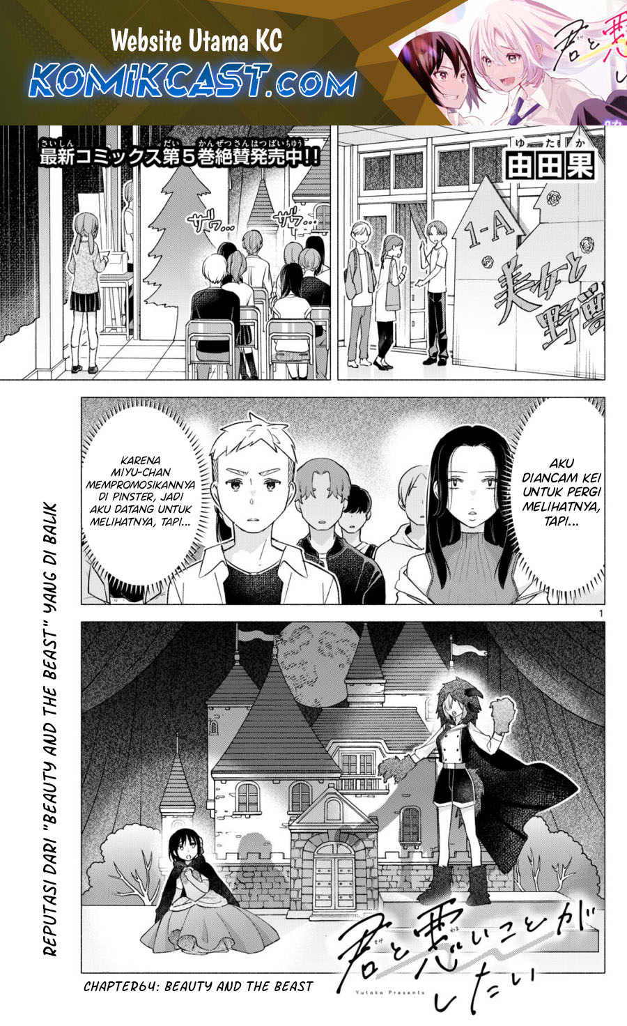 Baca Manga Kimi to Warui Koto ga Shitai Chapter 64 Gambar 2