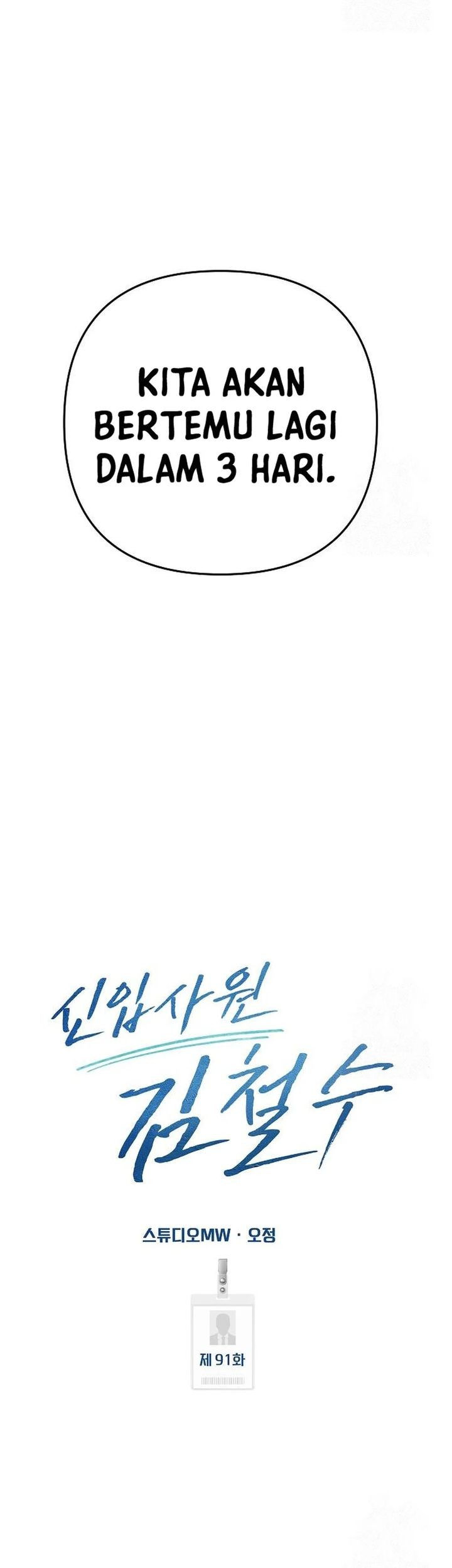 The New Employee Kim Chul-Soo Chapter 91 Gambar 24