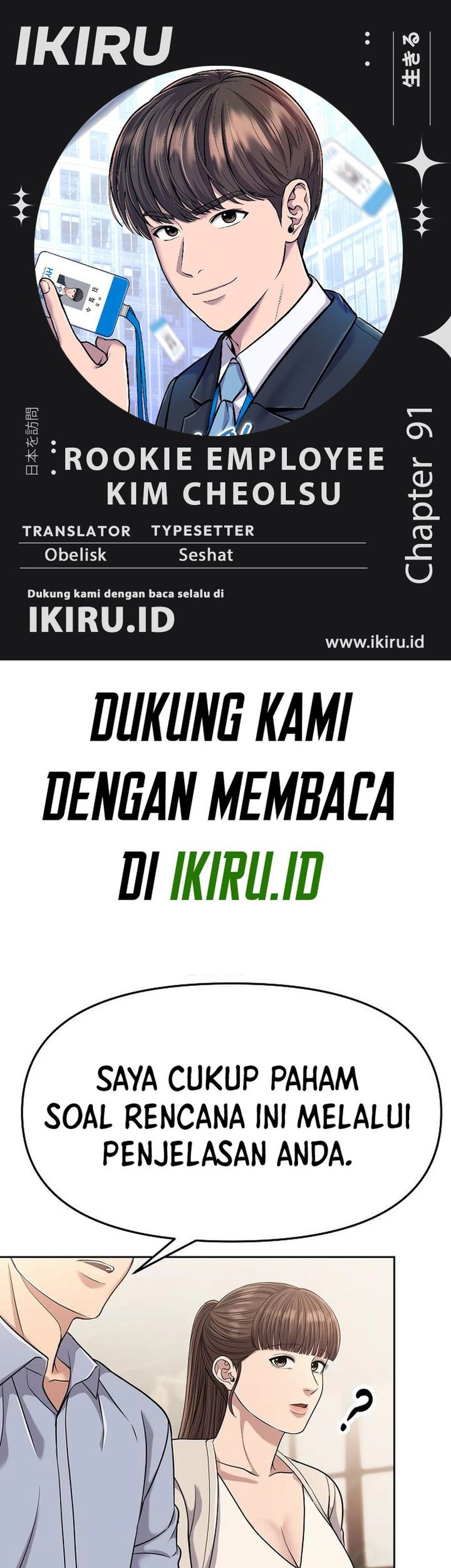 Komik The New Employee Kim Chul-Soo Chapter 91 gambar nomor 1