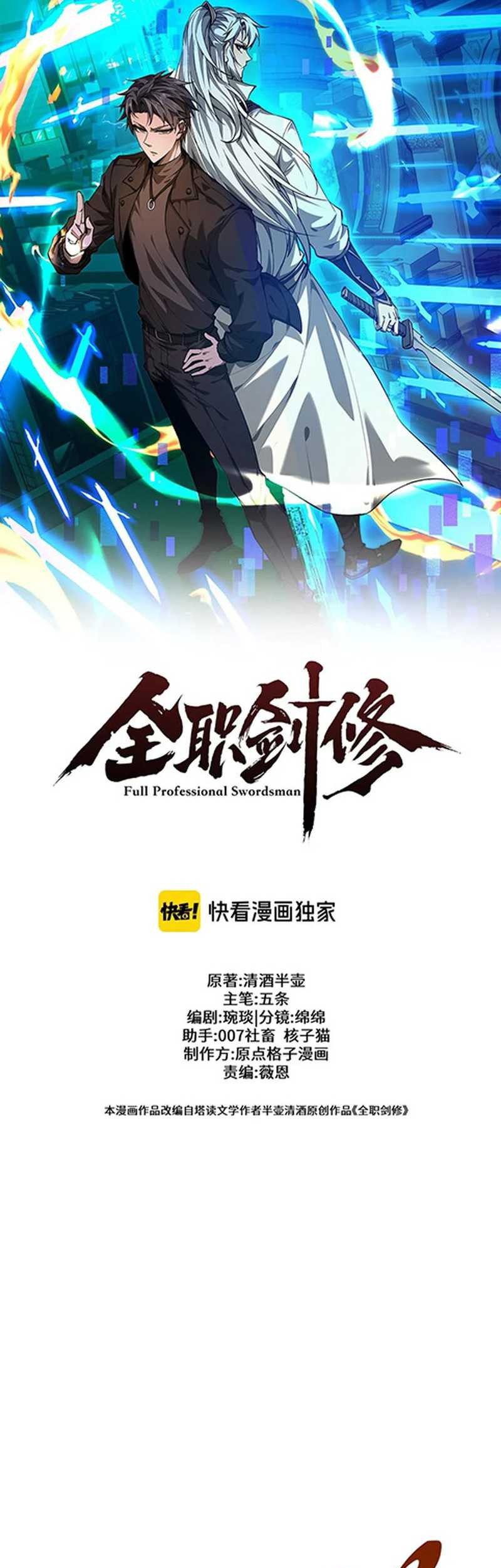 Unbeatable Sword Master Cultivator Chapter 22 Gambar 4