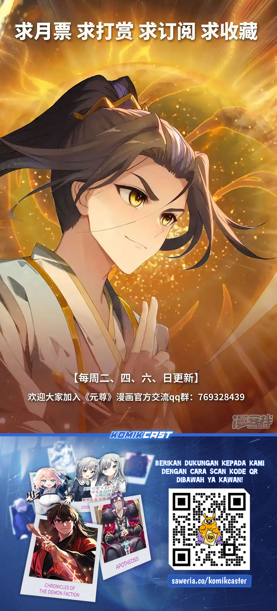 Yuan Zun Chapter 611.5 Gambar 11