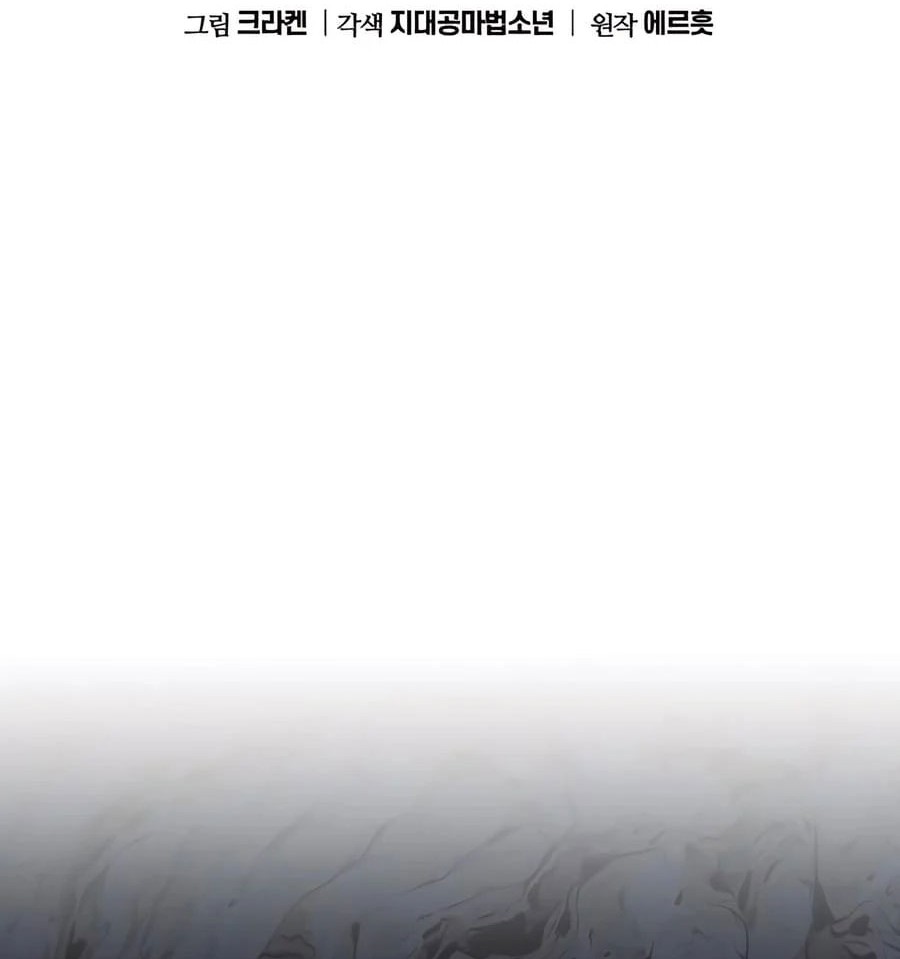 Entomologist in Sichuan Tang Clan Chapter 29 Gambar 63