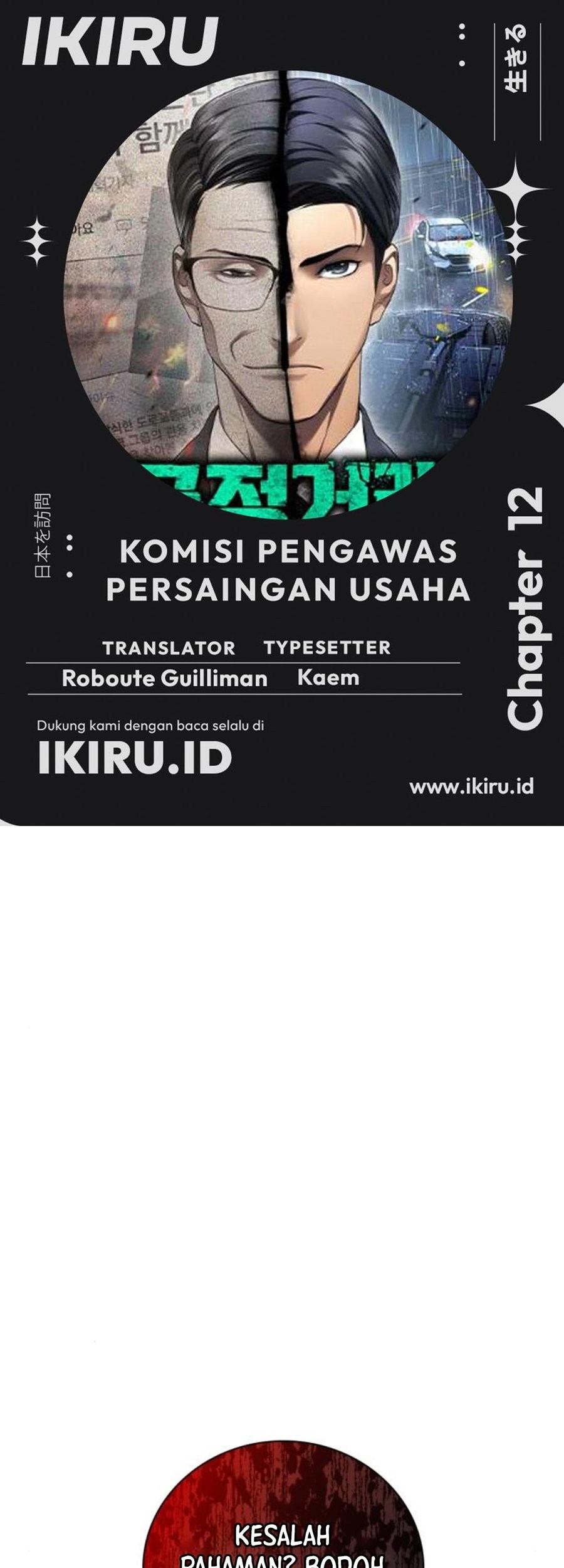 Baca Komik Fair Trade Committee Chapter 12 Gambar 1