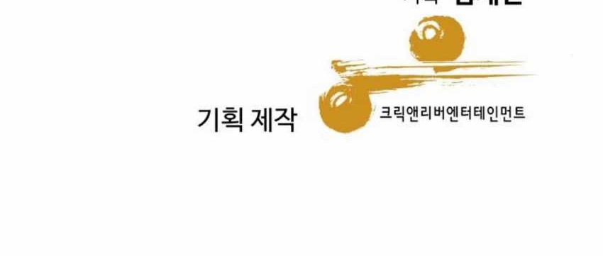 Genius Grandson of the Loan Shark King Chapter 47 Gambar 84