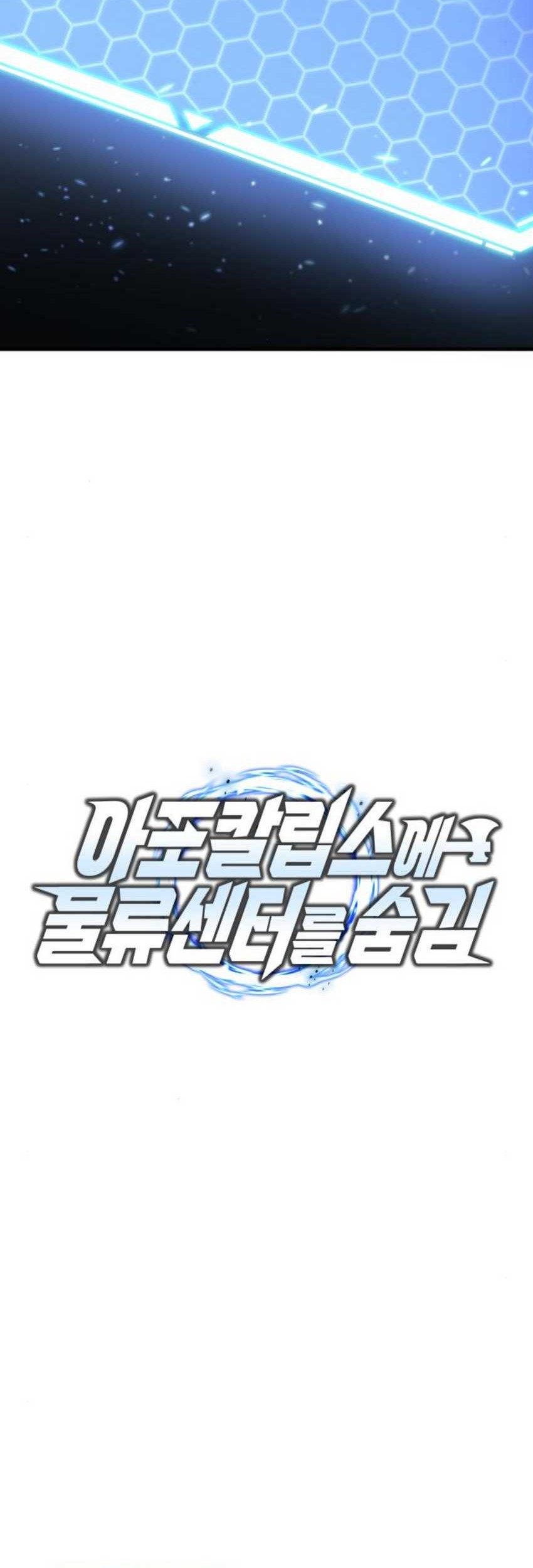 Hiding a Logistics Center in the Apocalypse Chapter 37 Gambar 27