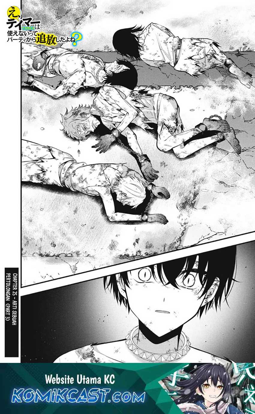 Baca Manga Eeh, Tamer wa Tsukaenai tte Party kara Tsuiho Shita yo ne? Chapter 25.3 Gambar 2