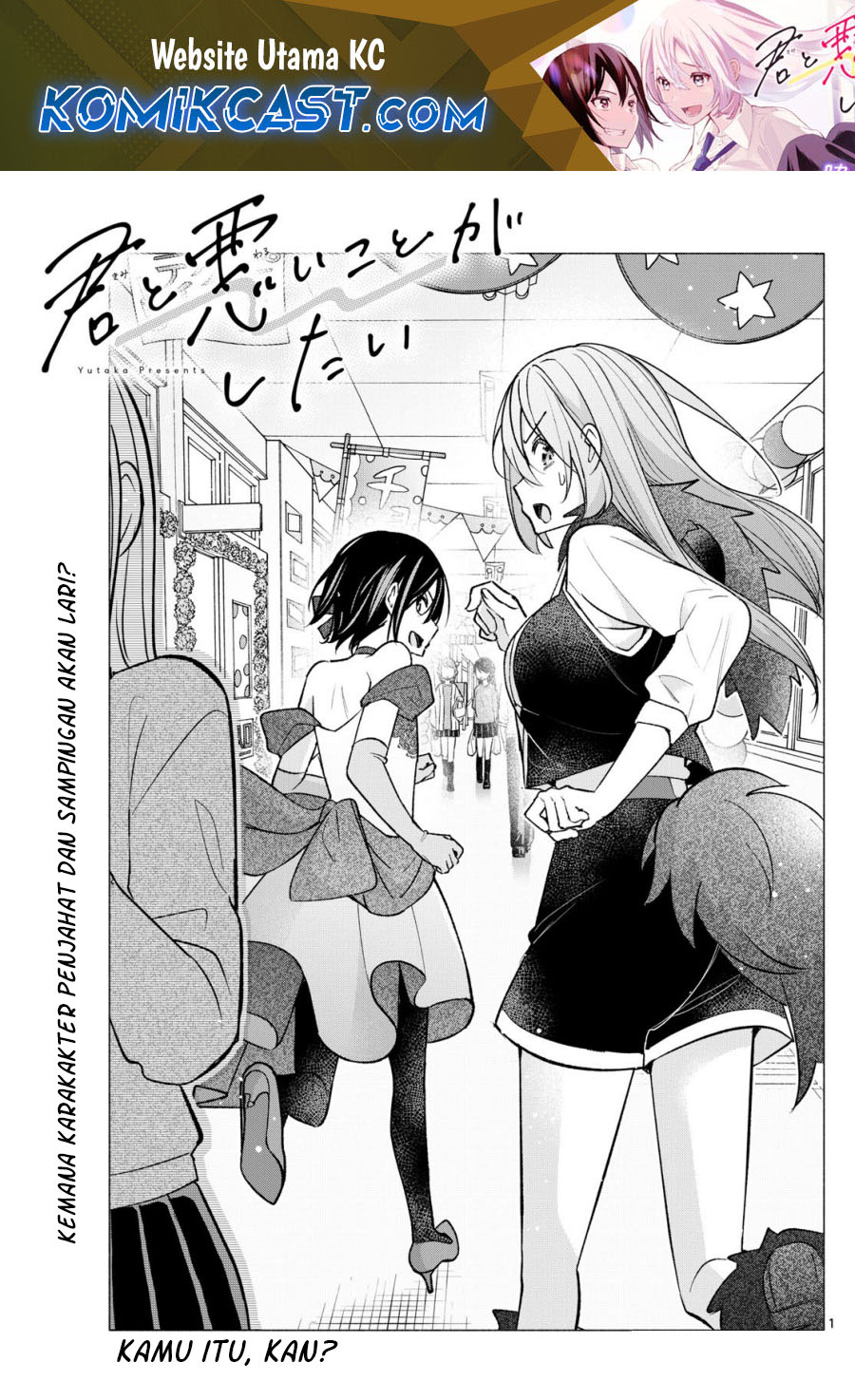 Baca Manga Kimi to Warui Koto ga Shitai Chapter 66 Gambar 2
