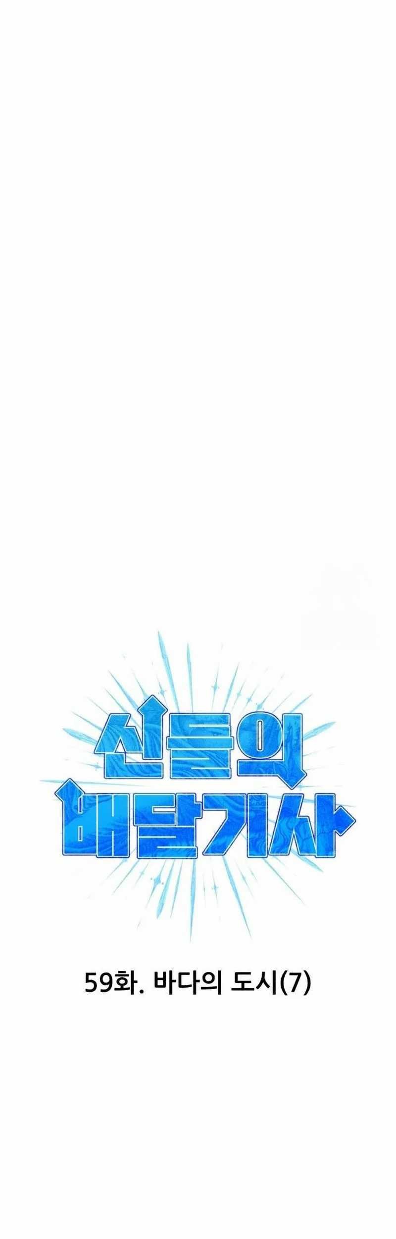 Divine Delivery Chapter 59 Gambar 11