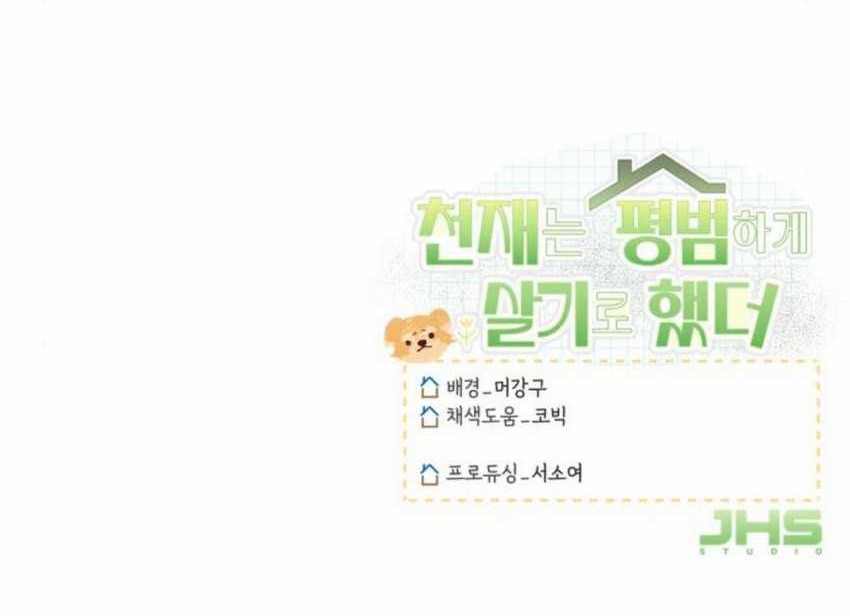 The Genius Decided to Live an Ordinary Life Chapter 20 Gambar 70