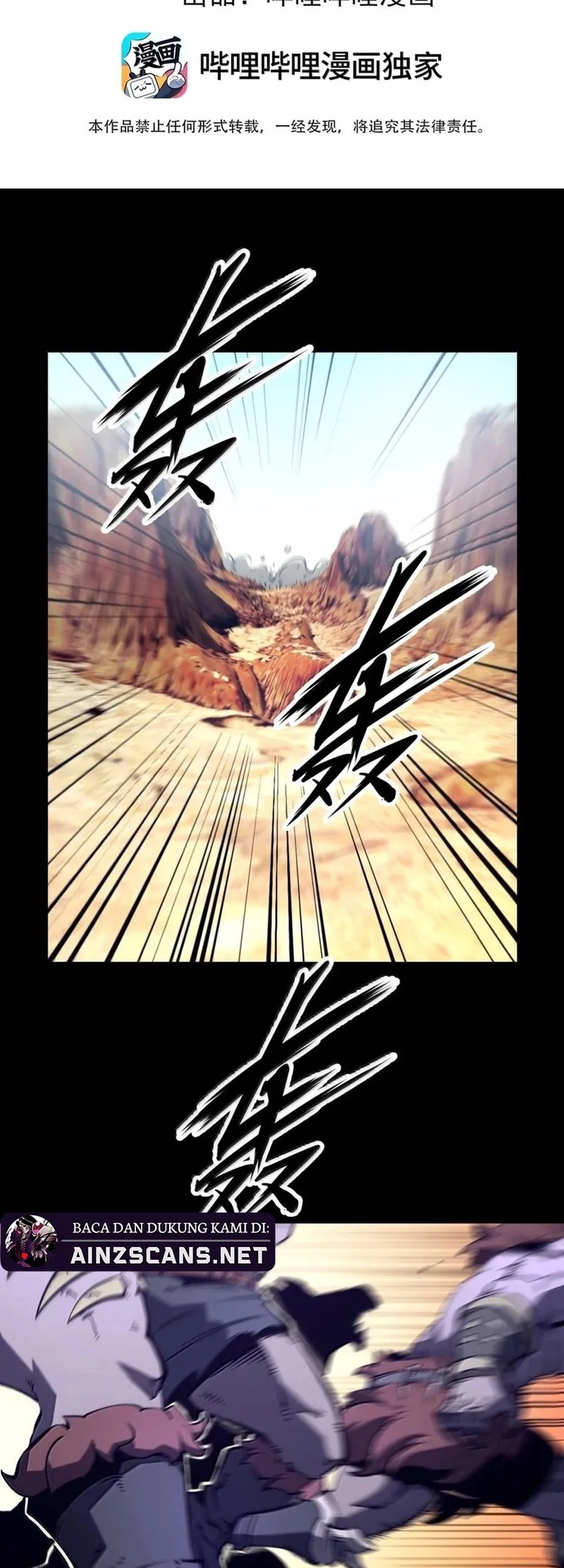 I Became The King by Scavenging Chapter 53 Gambar 3
