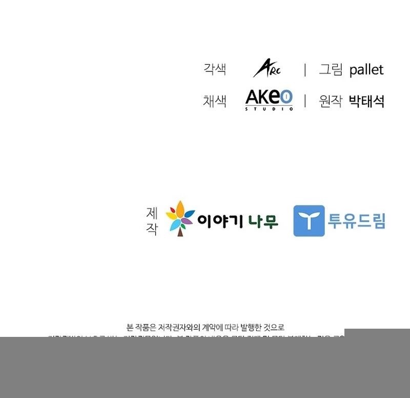 Taming Master Chapter 156 Gambar 76