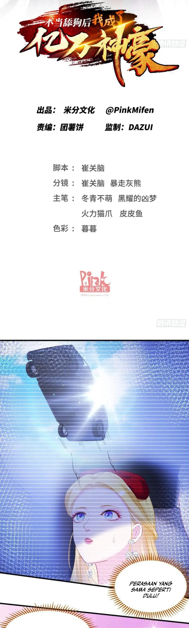Baca Manhua After Improperly Licking a Dog, I Became a Billionaire Chapter 180 Gambar 2