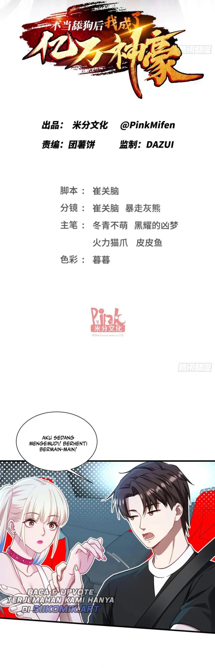Baca Manhua After Improperly Licking a Dog, I Became a Billionaire Chapter 179 Gambar 2