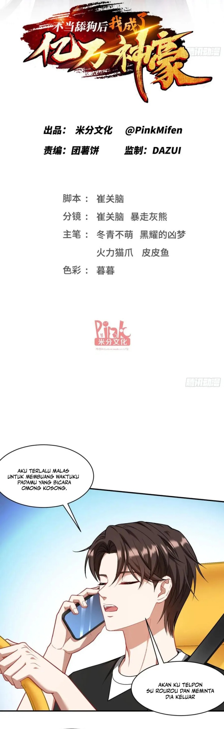 Baca Manhua After Improperly Licking a Dog, I Became a Billionaire Chapter 177 Gambar 2