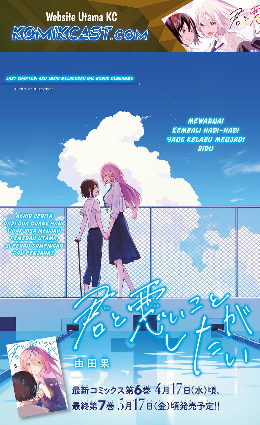 Baca Manga Kimi to Warui Koto ga Shitai Chapter 67 Gambar 2