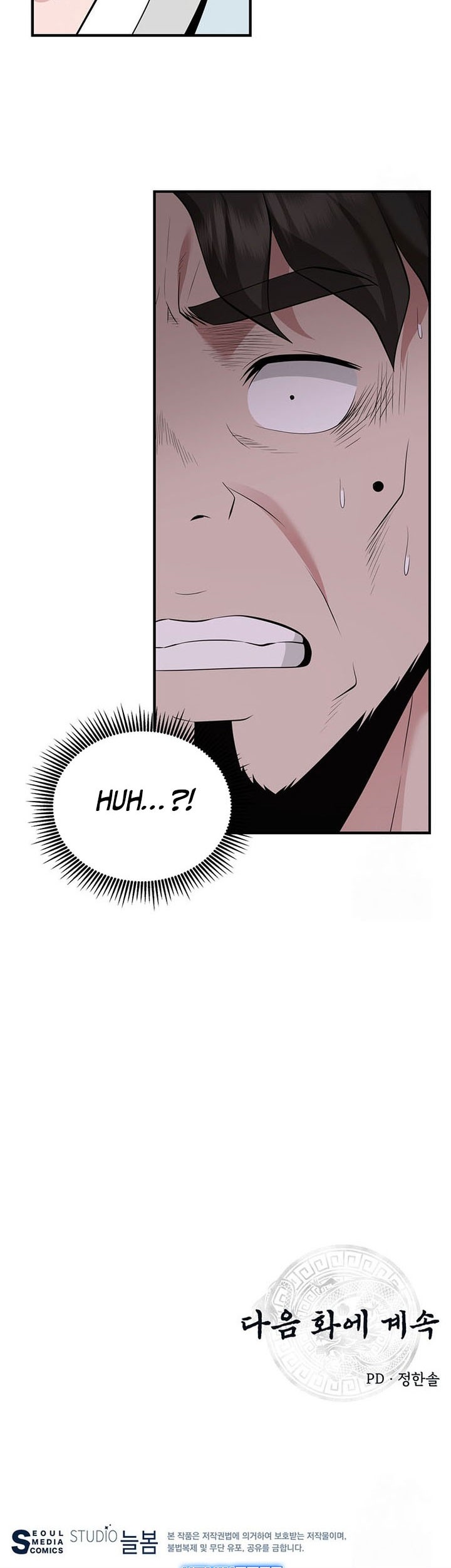 The World’s Best Kunlun Tavern Chapter 22 Gambar 54