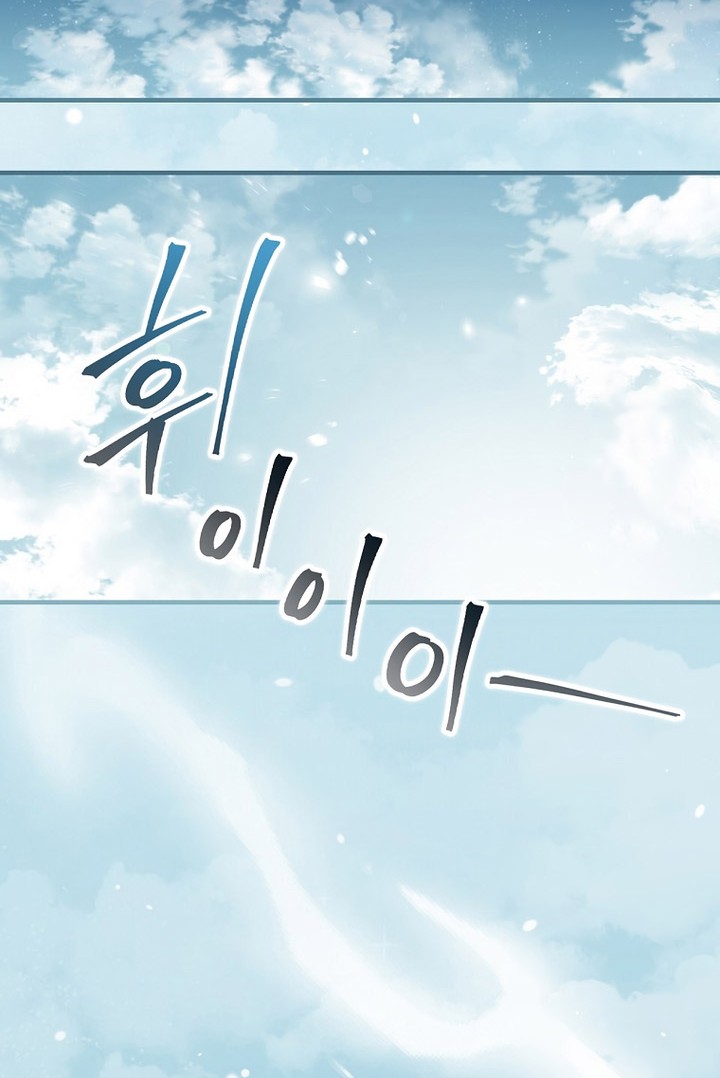 Leveling Up, By Only Eating! Chapter 174 Gambar 53