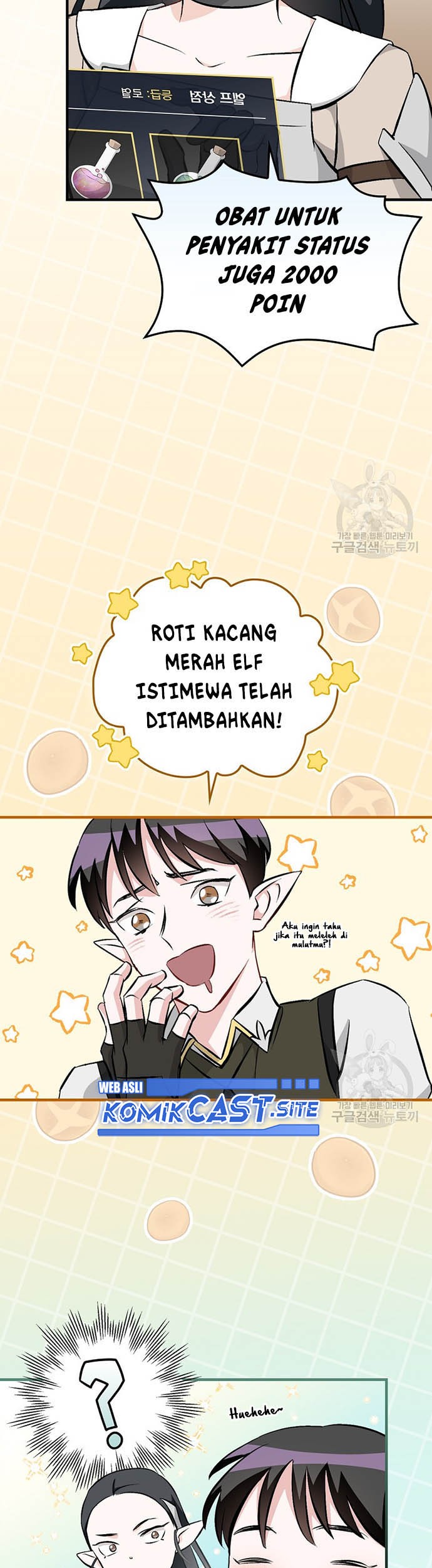 Leveling Up, By Only Eating! Chapter 119 Gambar 16